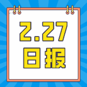 【日報】2.27熱點速遞：香港嶺南大學申請時間更新！格拉斯哥2025學年新增碩士課程！